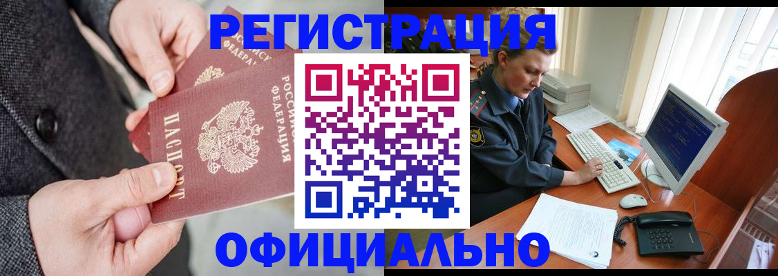 временная регистрация гарантия в Елизово