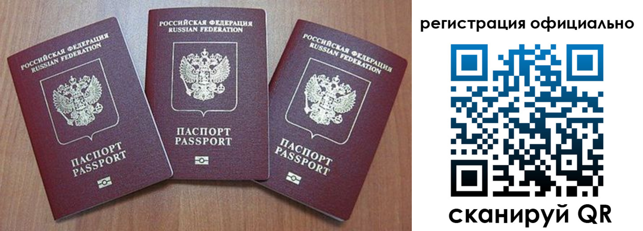 временная регистрация в Елизово