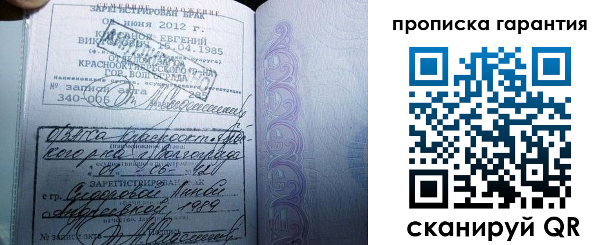 прописка в Елизово