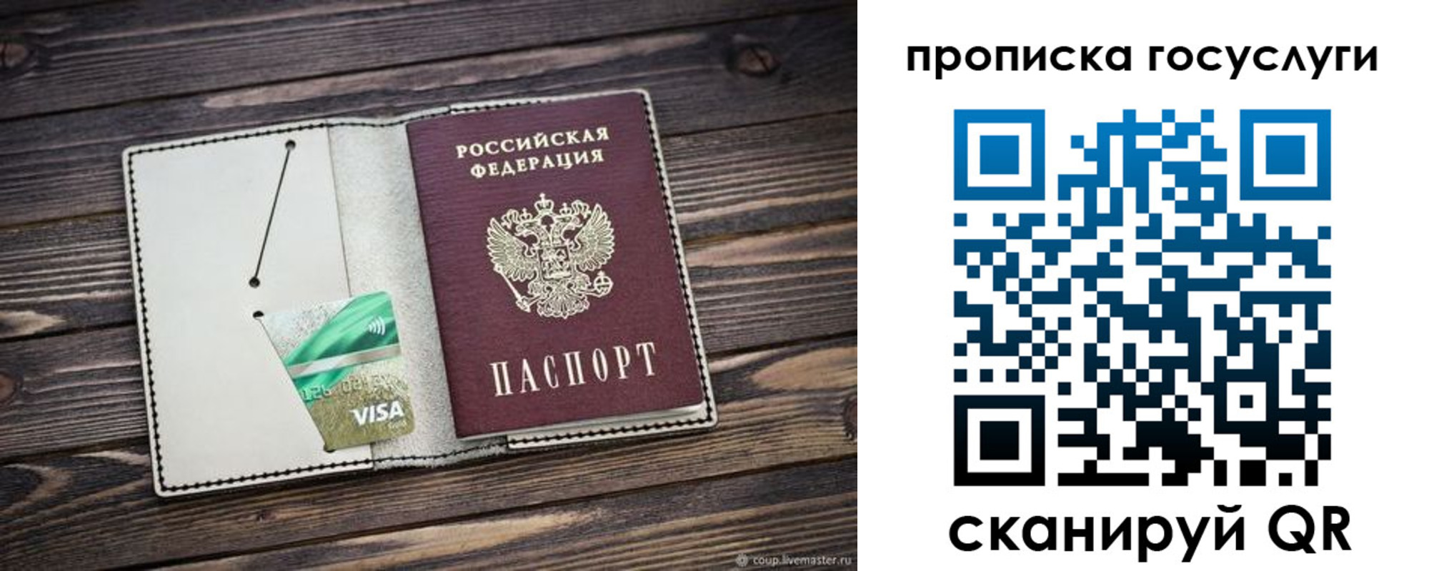 прописка регистрация в Елизово