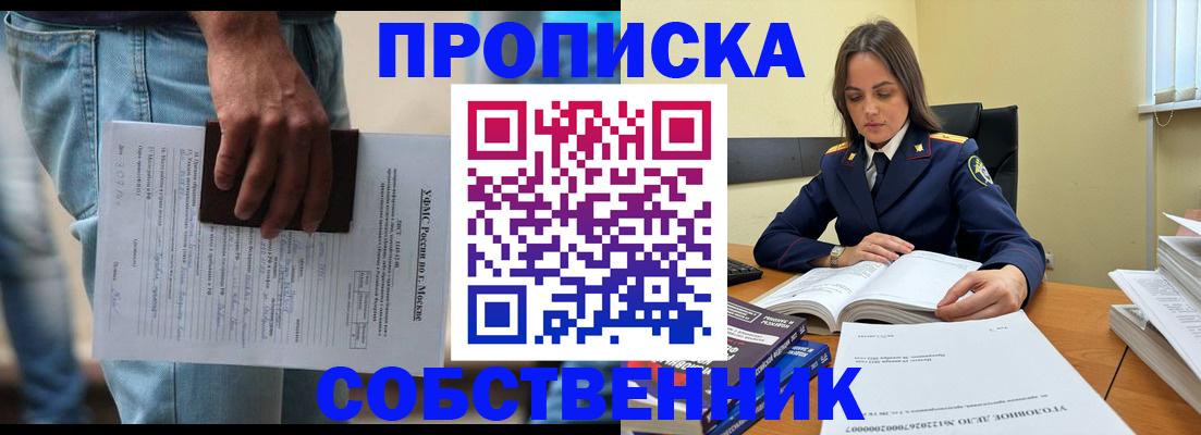 где прописаться в Елизово