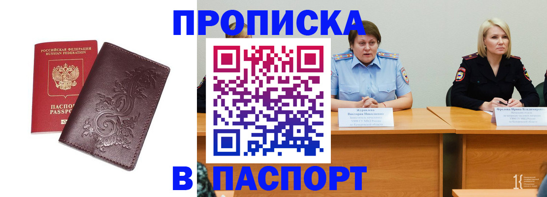 временная регистрация гарантия в Елизово