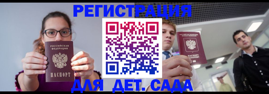 прописка штамп в Елизово