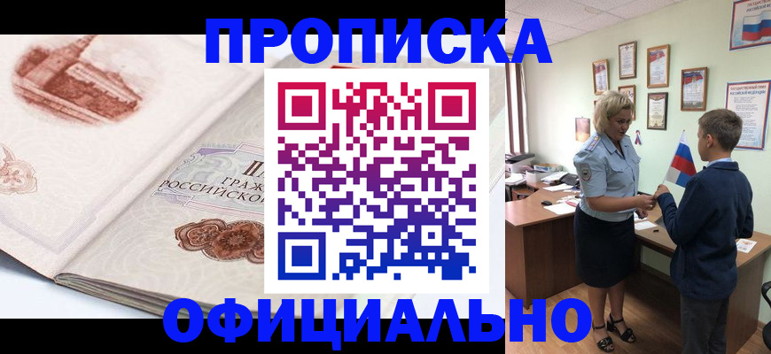 прописка иностранных граждан в Елизово