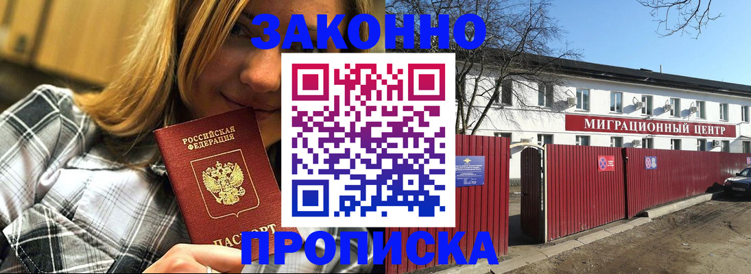 временная регистрация поиск в Елизово